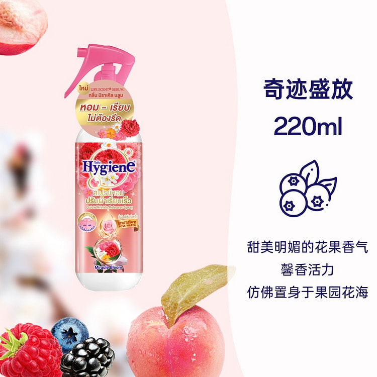 Hygiene喜净·奇迹盛放护衣喷雾220ml 220 毫升