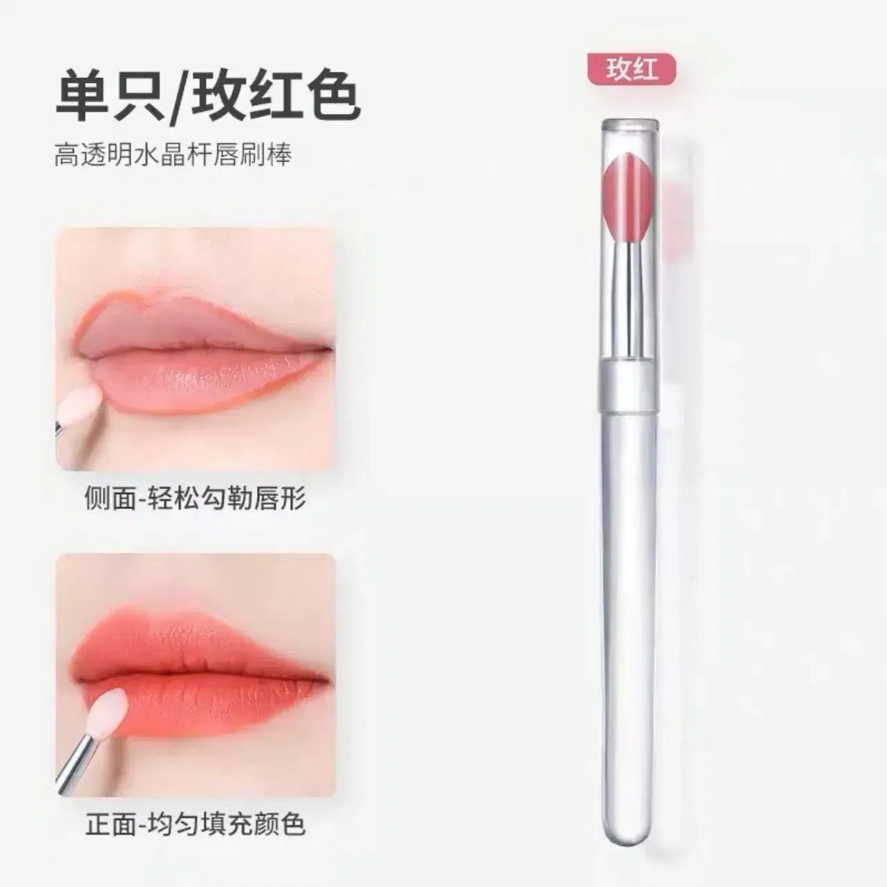 Silicone lip brush with cap *1 piece 20 g