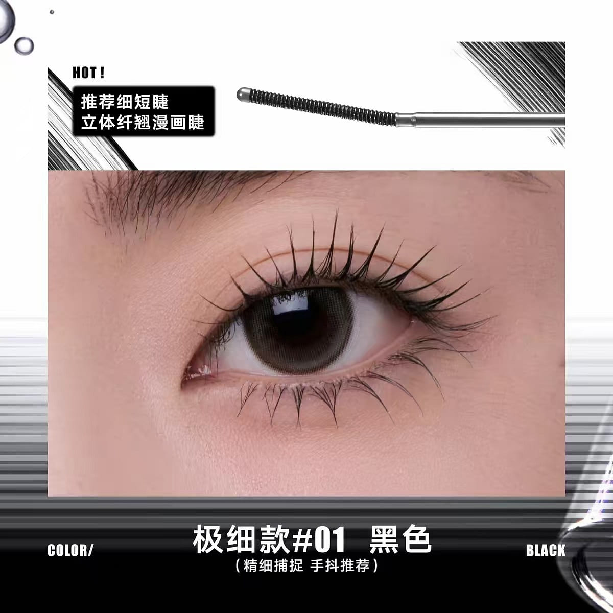Judydoll Orange Flower Fine Fiber eye black # 01 1 count