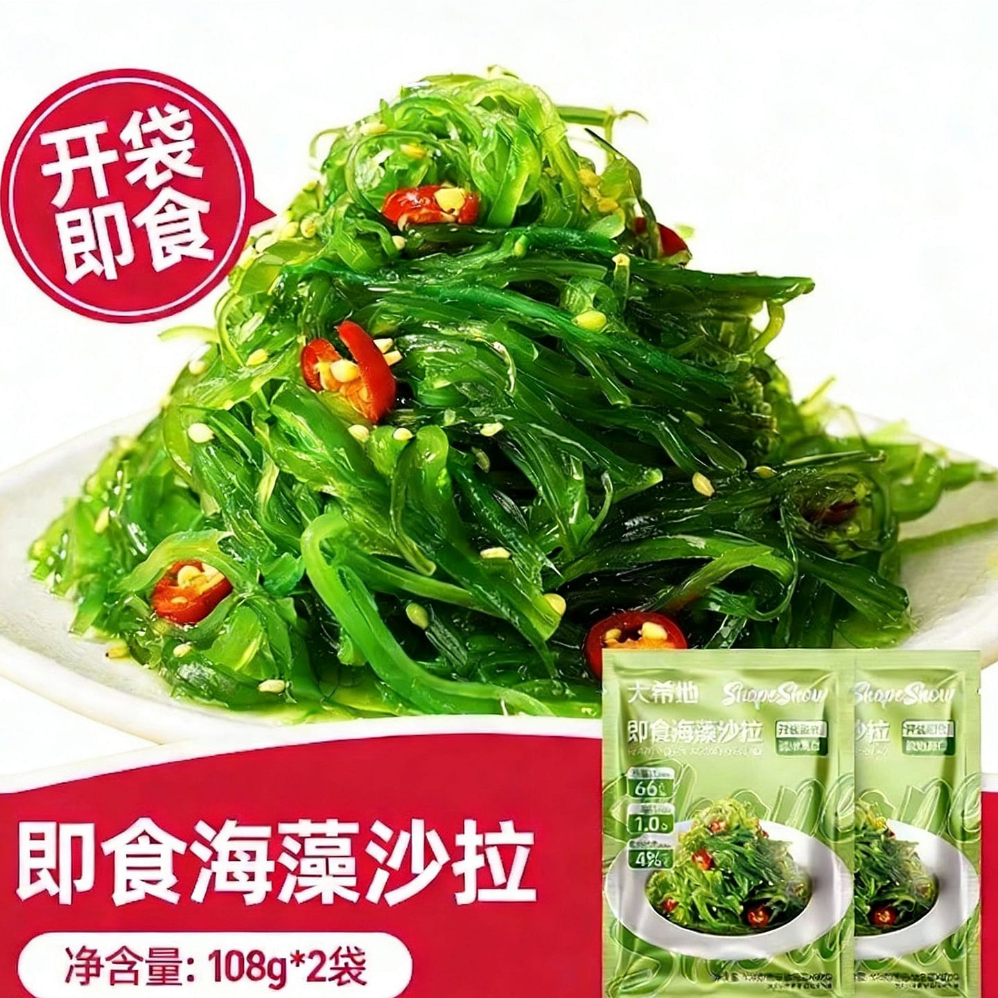 Daxi Di Low-Fat Shredded Kelp 2 Packs 216 g