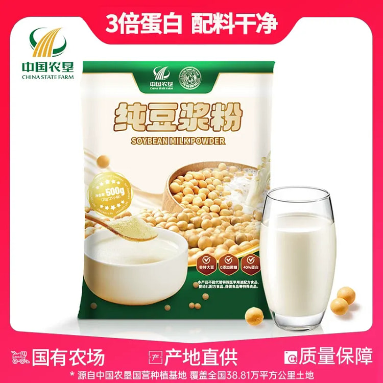 【中国农垦】纯豆浆粉500g 无添加蔗糖早餐速食 25 包