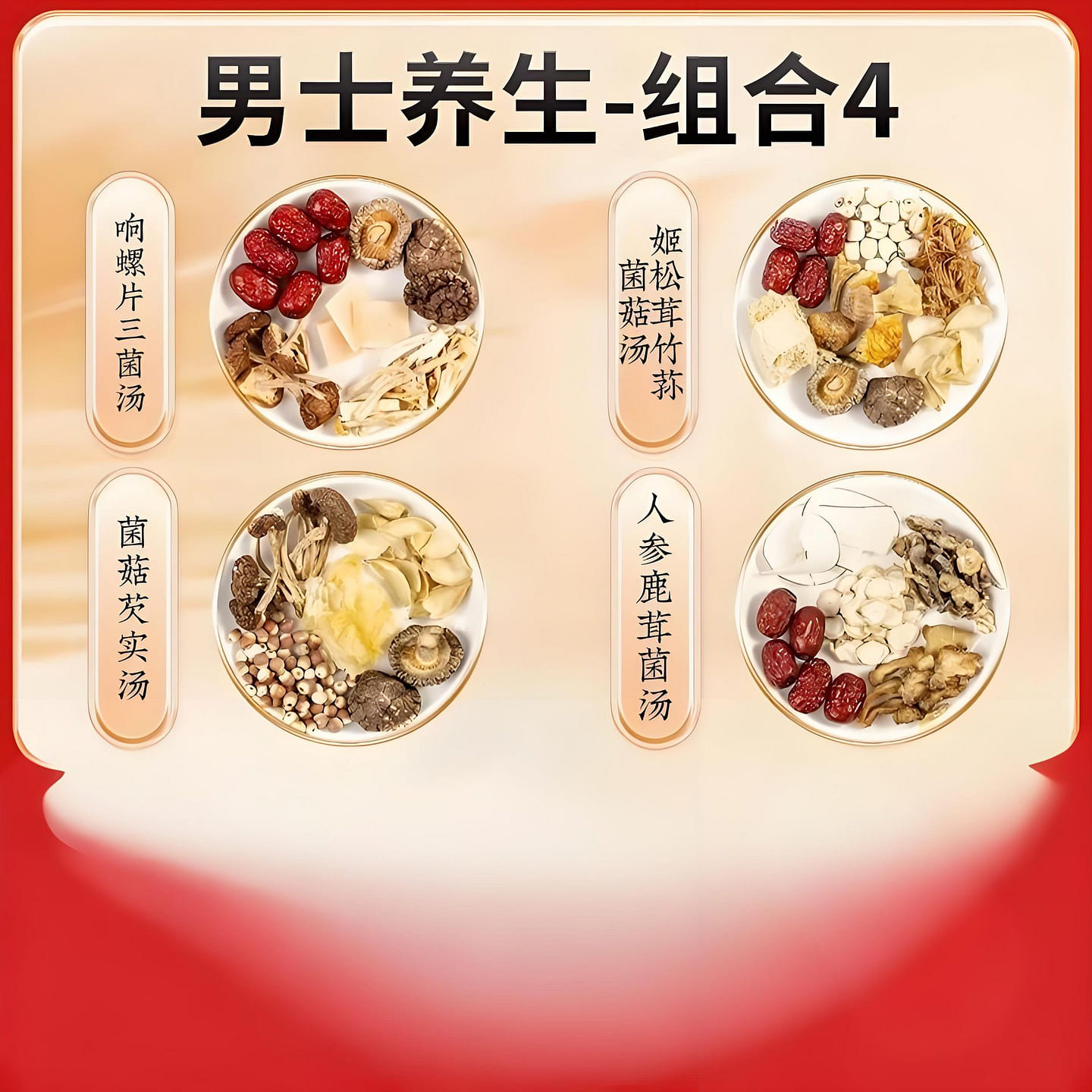 Yangqingtang 4 Cantonese Soup - Men's Health 4 4 pack