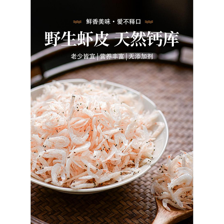 东海野生淡干虾皮*1罐