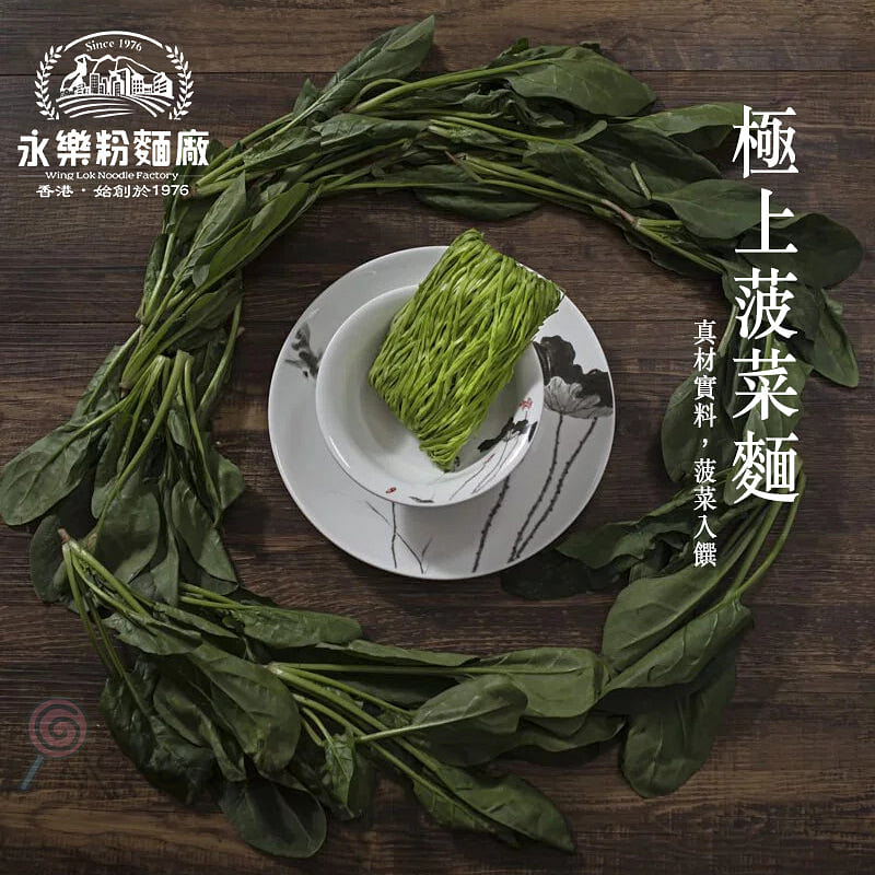 WING LOK HK Spinach Thin Noodle 12 count