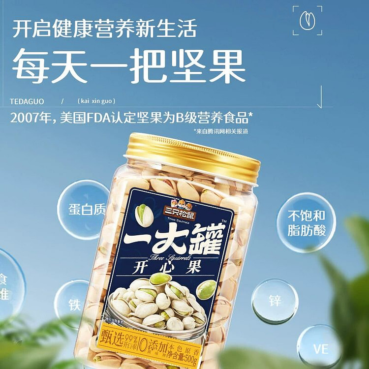 Three Squirrels Pistachios 500g Can