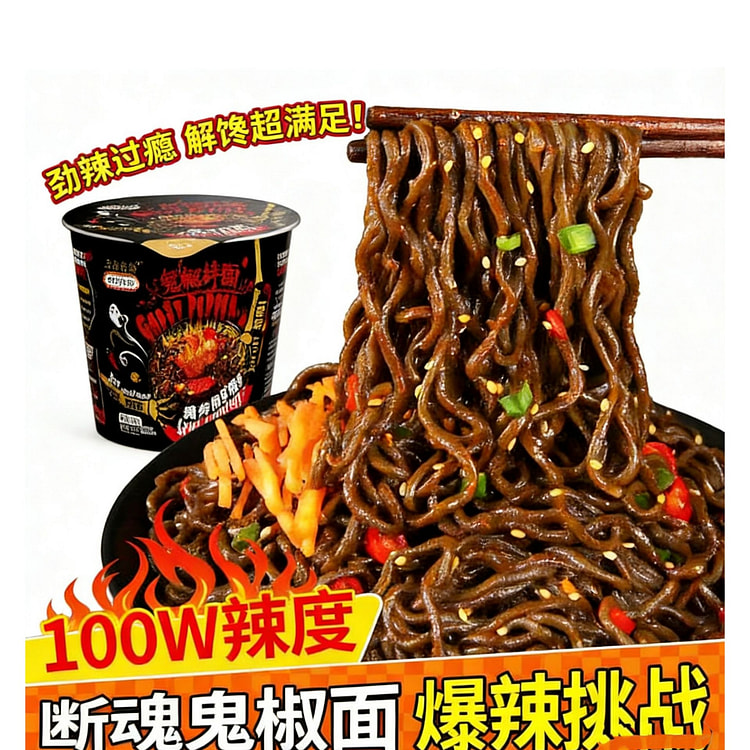 鬼椒面魔鬼辣特辣火鸡面 268 克