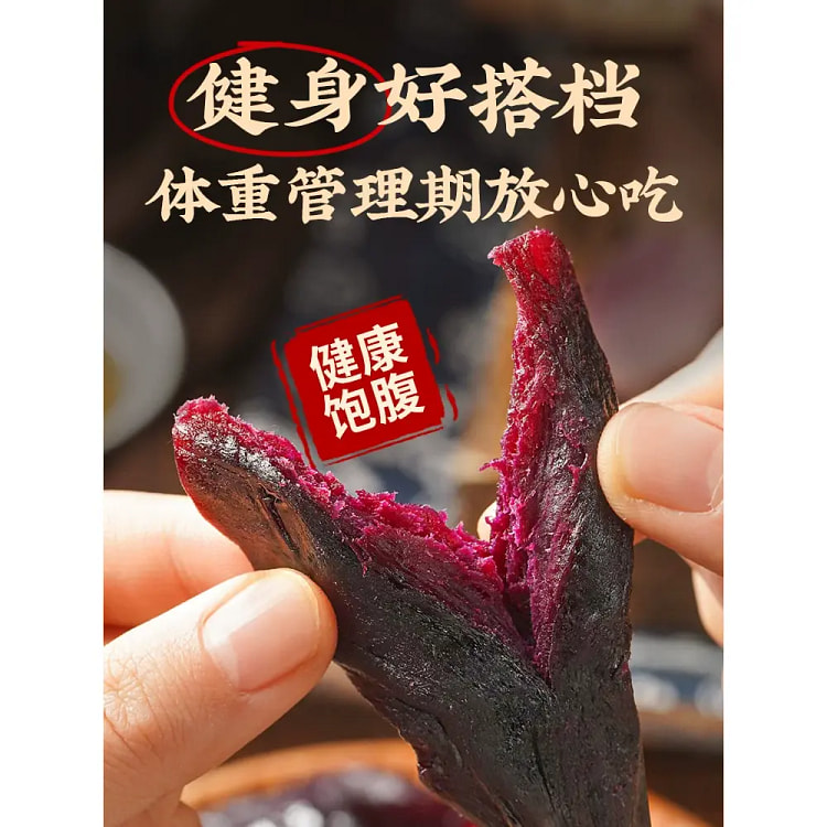 Soft and glutinous purple sweet potato chips 250g