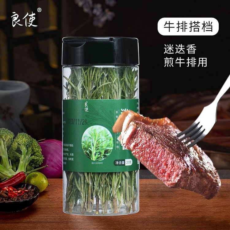 迷迭香 牛排香料 原枝干草 新鲜干迷迭香1罐