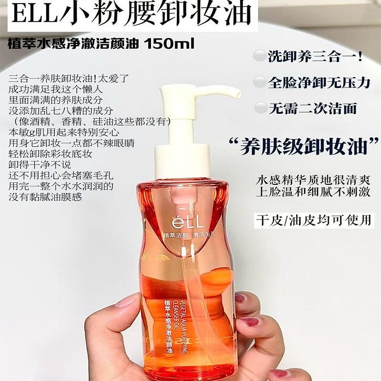 ELL Makeup Remover Oil 150ml