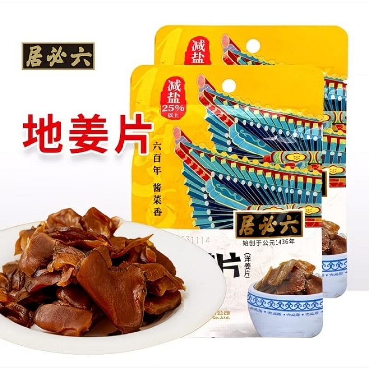 Liubiju Pickled Ginger Slices 140 g