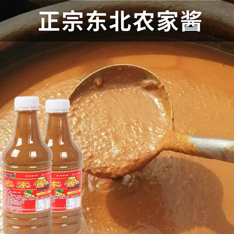 正宗东北大酱农家大酱黄豆酱自制1瓶
