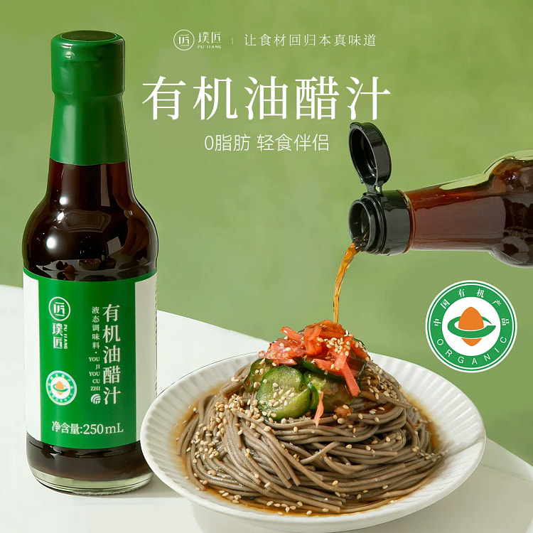 璞匠有机油醋汁0脂肪轻食水煮菜蘸料凉拌汁调料 1瓶 250 毫升 (min 2)