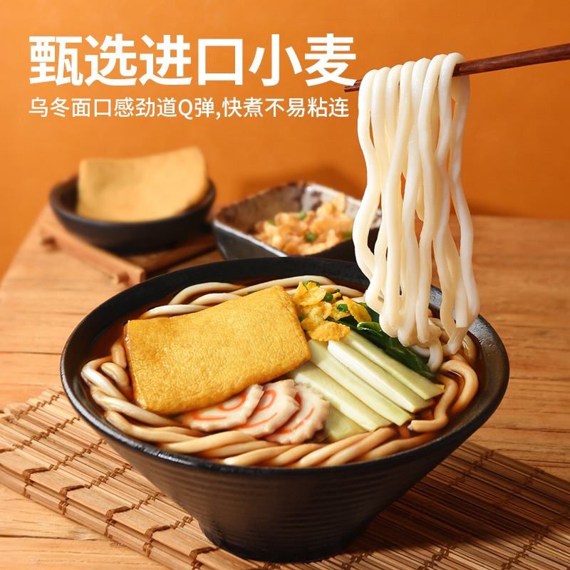 Get Udon noodles 278g Delivered | Weee! Asian Market