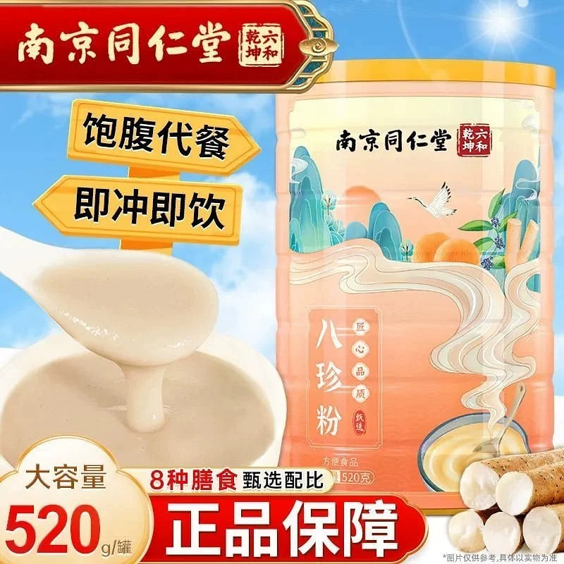【养好脾胃】同仁堂 八珍粉 520 克