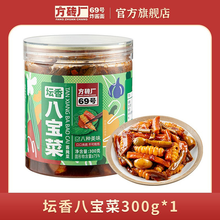 方砖厂八宝菜酱菜北京风味咸菜黄瓜萝卜豆角什锦菜脆爽 300 克