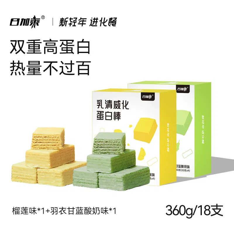 2 boxes of Niscata Whey Weihua Energy Bar 360 g