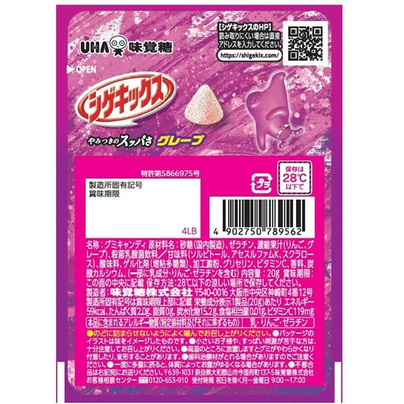 Get UHA Mikakuto Shigekix Grape 20g Delivered | Weee! Asian Market