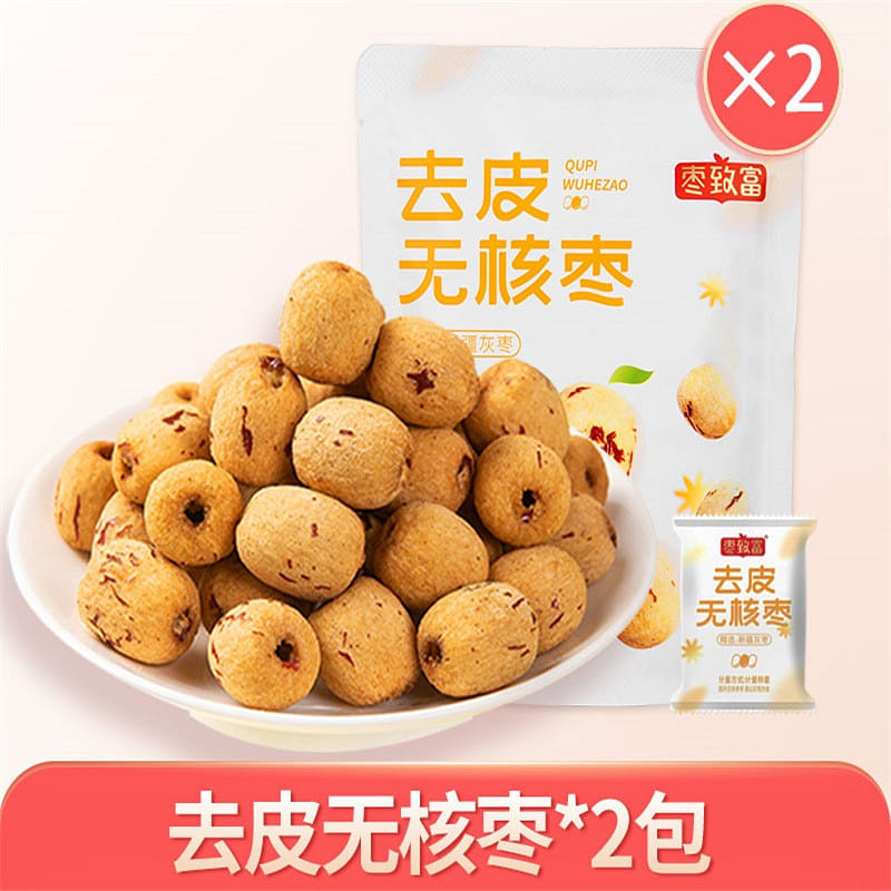 Jujube Wealth Peel Free Jujube Xinjiang Ruoqiang Grey Jujube 60g * 2 bags 2 box