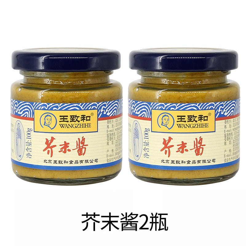 2 bottles Wang Zhi and mustard sauce 200 g