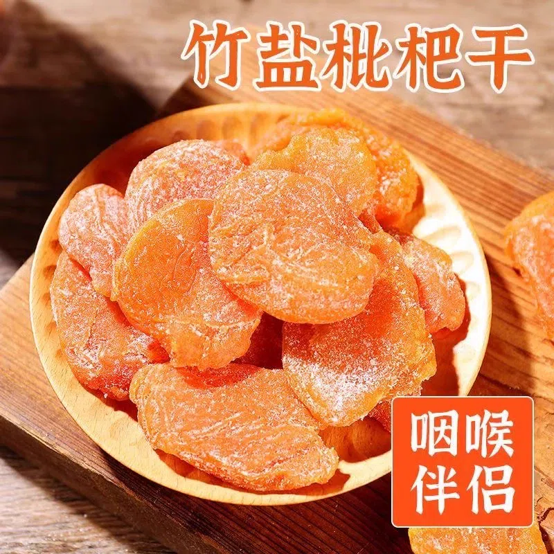 枇杷果干脯烘干酸甜无核零食无添加原味化痰止咳*1袋 100 克