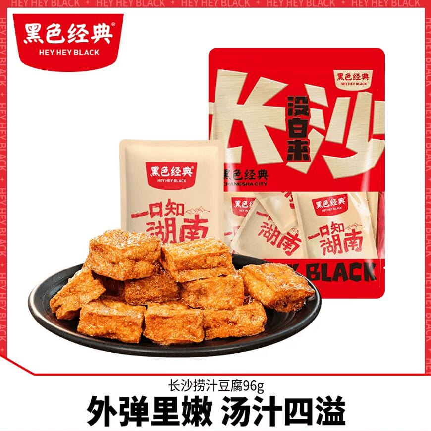 Black Classic Sauce Tofu Dried Tofu 96g * 1 Bag 96 g