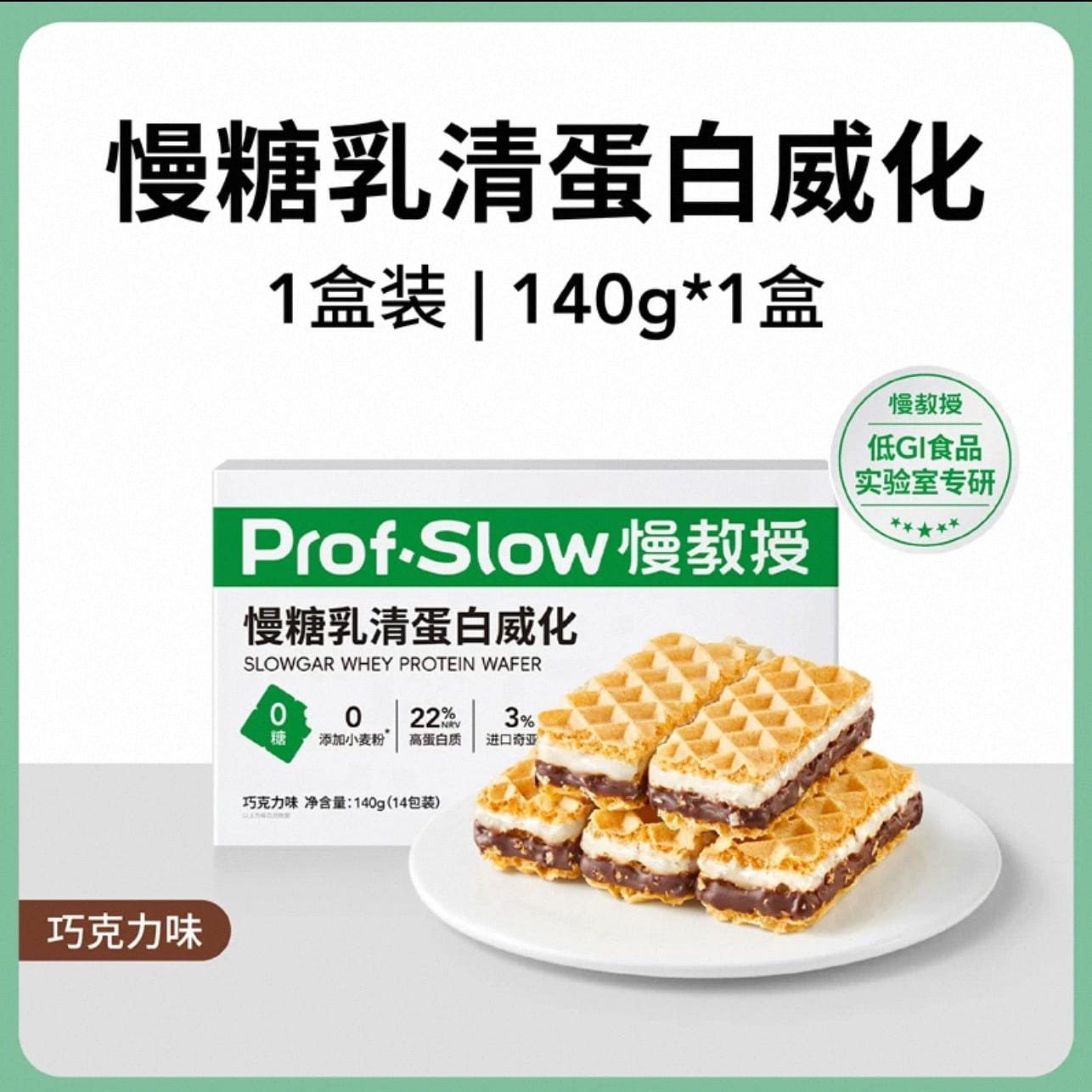 chocolate protein bar 140 グラム