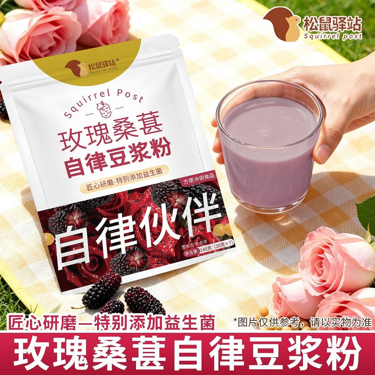 Rose and blackberry soybean powder with probiotics 140 g