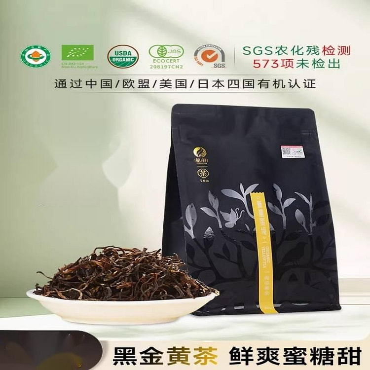 Zuxiang Organic Yellow Tea 180g 180 g