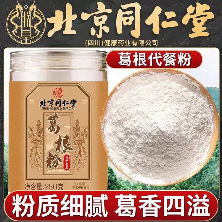 【营养丰富】同仁堂 葛根粉