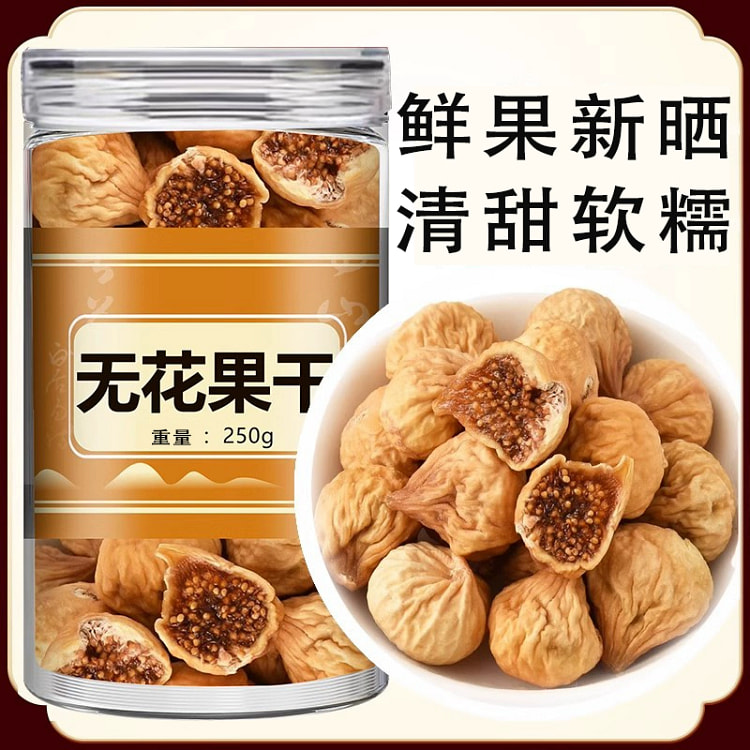 造佰草 无花果干中药材女性伴侣调节内分泌