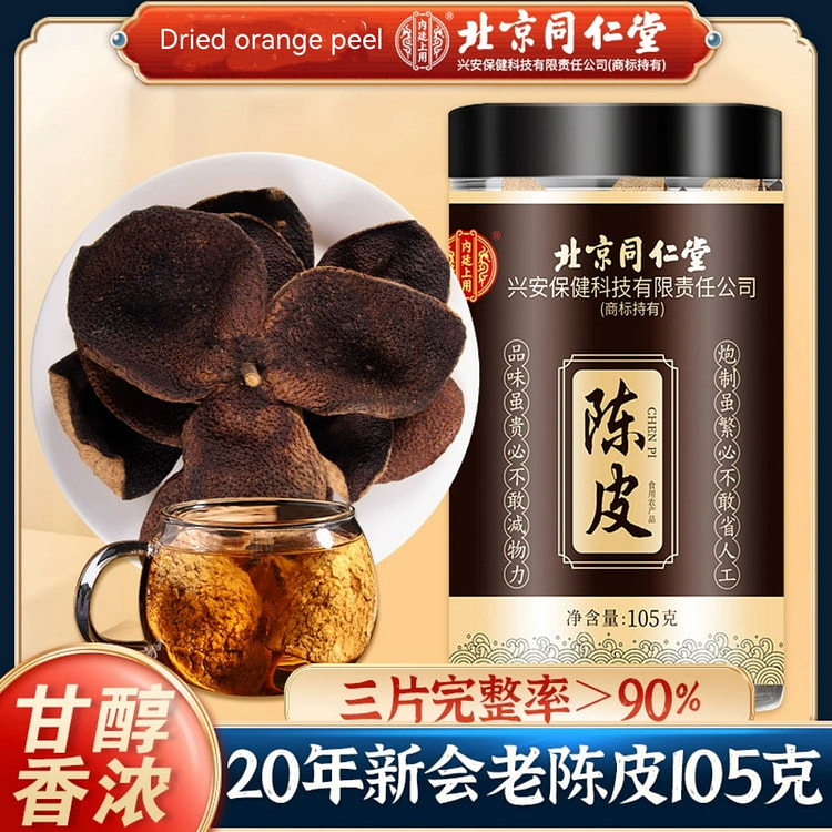Beijing Tongrentang Tangerine Peel