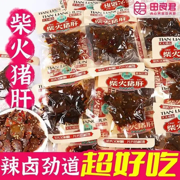 Spicy wood-fired pork liver smoked flavor