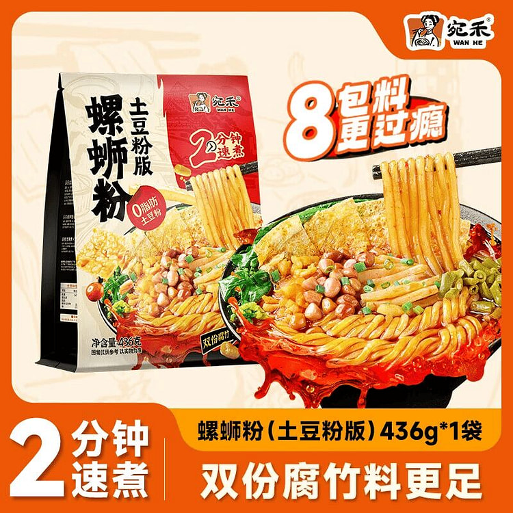 两分钟速煮型宛禾螺蛳粉土豆粉436克1代 436 克