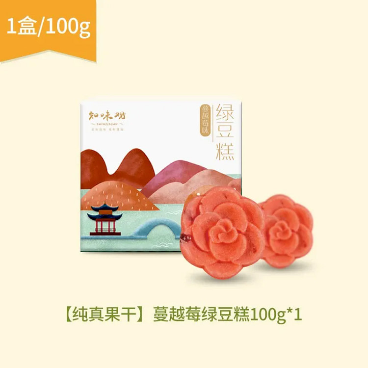 Mung bean pastries Cranberry flavor 100g
