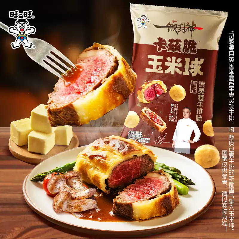 Get Want Want Corn Wellington Beef Flavor66g*4 bags 66 g Delivered