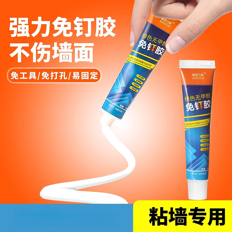 免钉胶 高粘性强力万能胶 瓷砖免打孔40g*2支 80 克