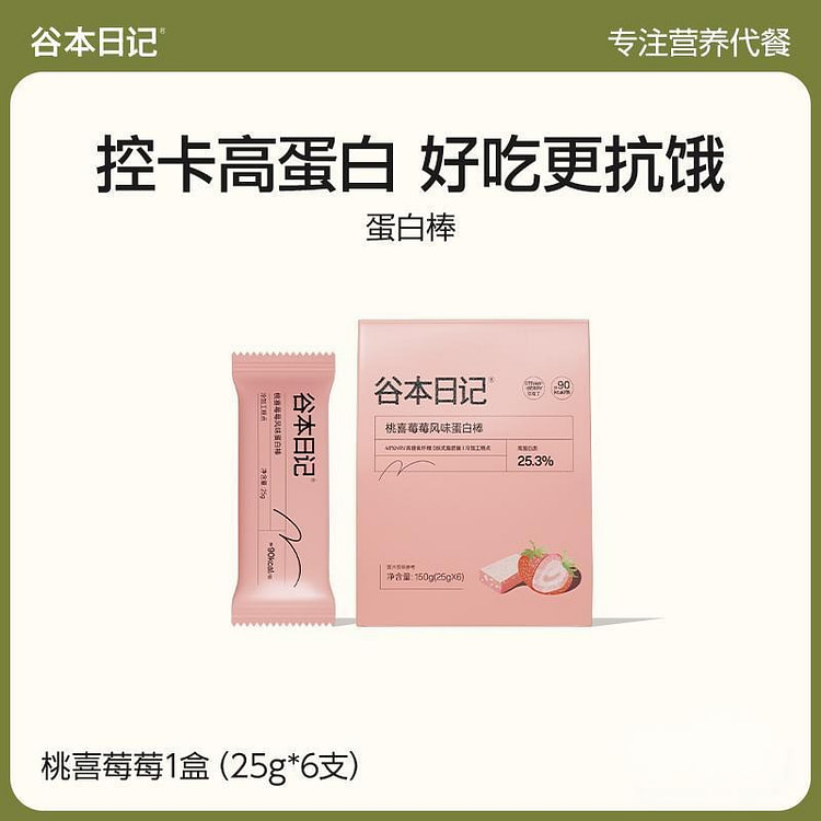 谷本日记·桃喜莓莓蛋白棒代餐饱腹抗饿无蔗糖150g 150 克