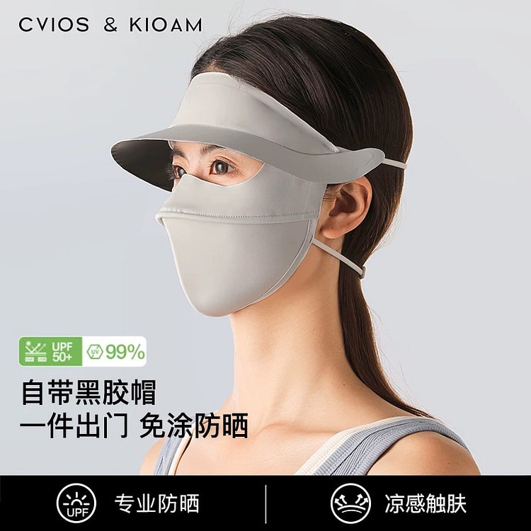 CviosKioam大帽檐防晒面罩女全脸防晒口罩