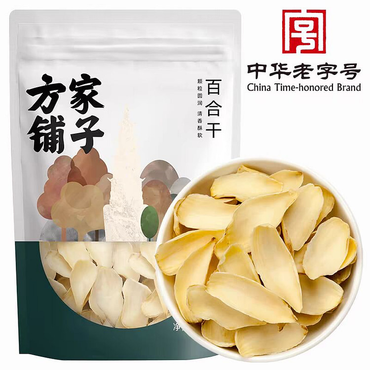 【百合干】方家铺子 煲汤材料无硫