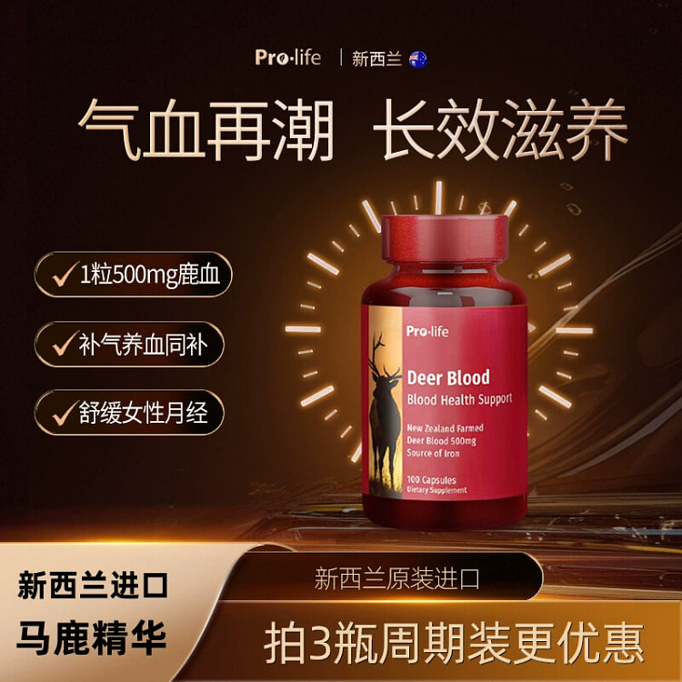 补血补气鹿精华100g*瓶 100 克