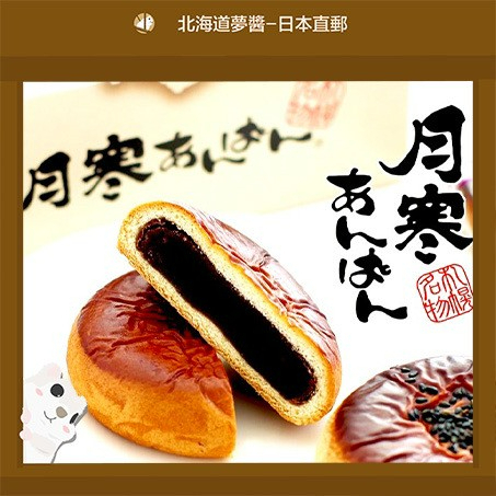 Tsukigata Red Bean Bun (5pcs) 1 each