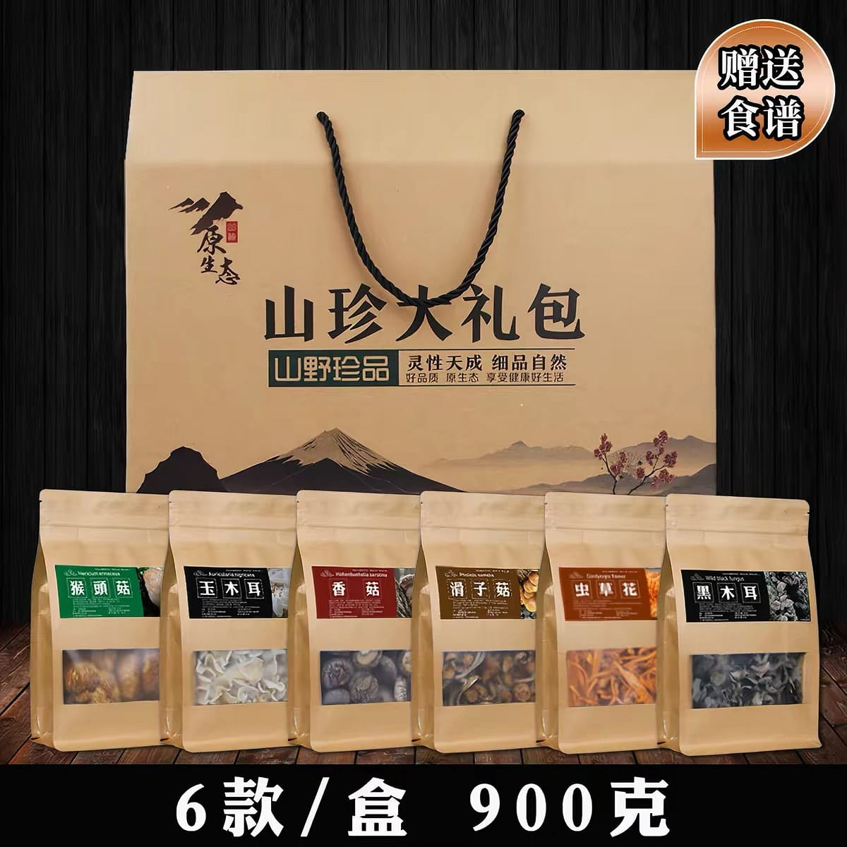 Mushrooms black fungus shiitake mushroom 900 g