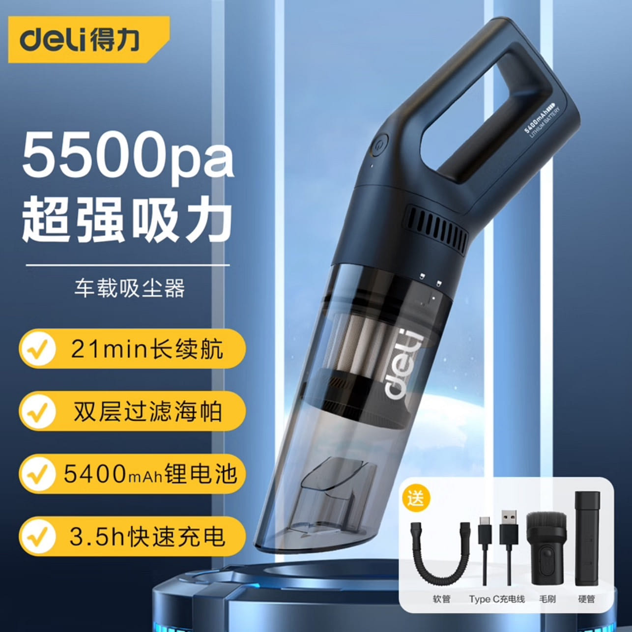 Deli Cordless Car Vacuum Cleaner 1 count