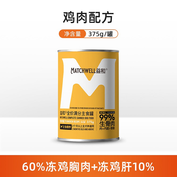 益和 狗狗罐头 生骨肉 营养鸡肉口味1罐 375 克