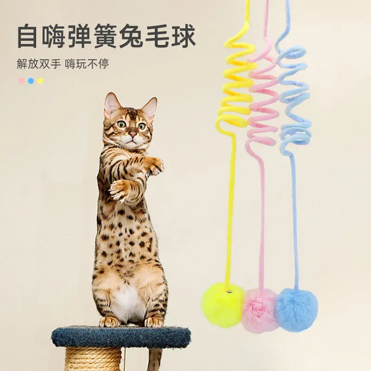 逗猫玩具 悬挂自嗨弹力绳（黄色）  逗猫棒