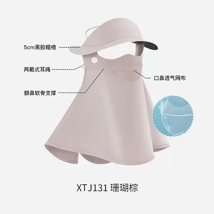 夏季3D防晒面罩防紫外线护颈冰丝面罩珊瑚棕