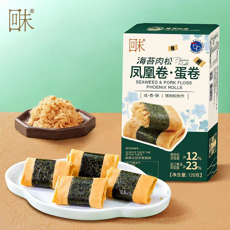 回未海苔凤凰卷 旦卷 香港名牌 易碎介意勿拍 120 克