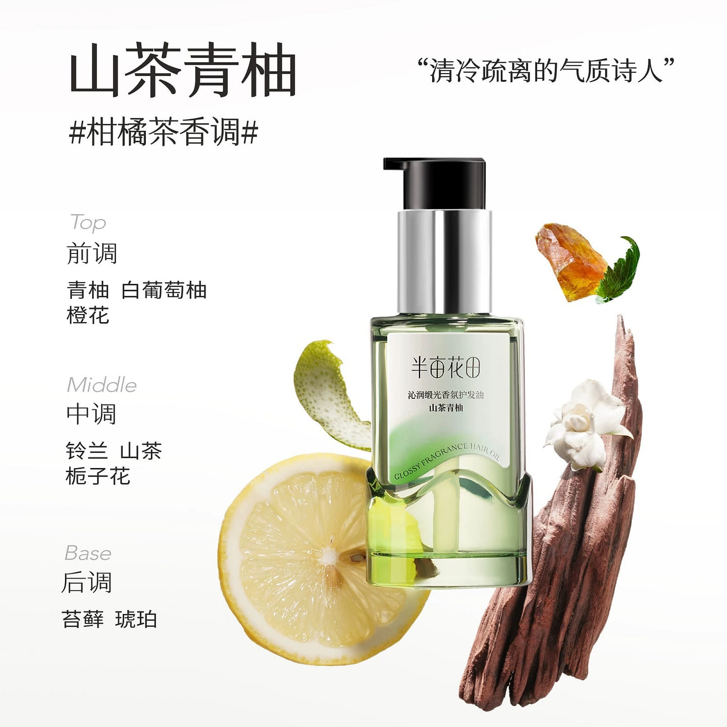 Banmu Huatian Hair Care Essential Oil. 50 ml