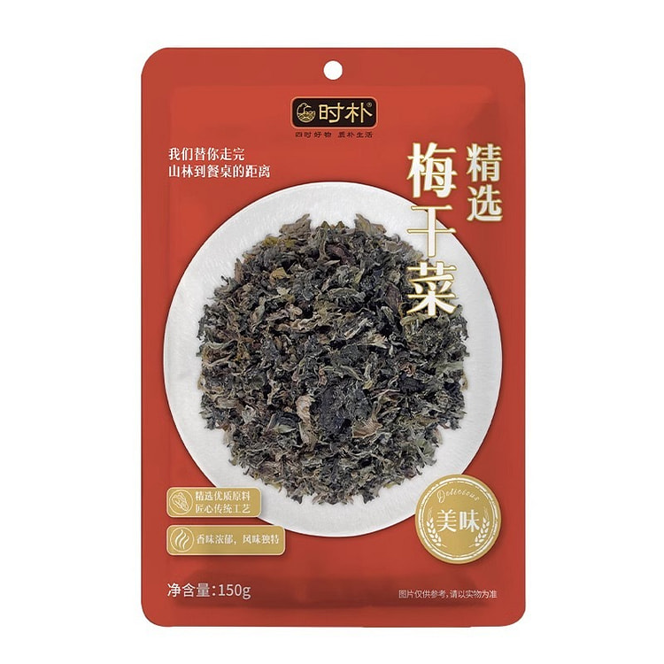 时朴 优质梅干菜 正宗地道