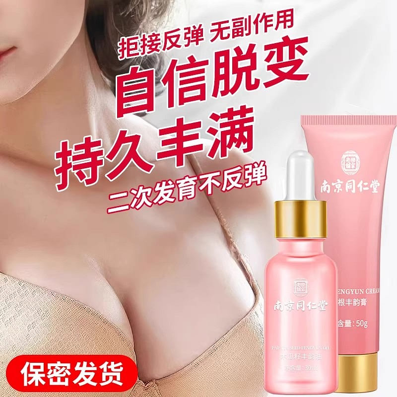 Breast enhancement cream 50g + essential oil 30ml 1 each
